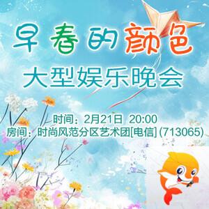 岩岩🎤V娱热点