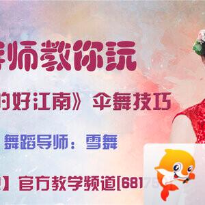 落雪🎤V娱热点