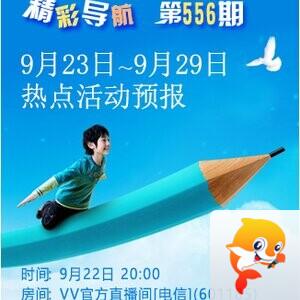 流云🎤V娱热点