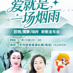 妍岚🎤V娱热点