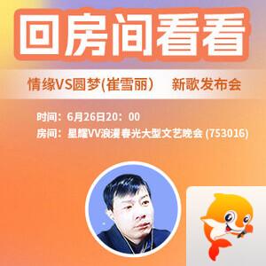 雪梅🎤V娱热点