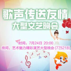 飞翔🎤V娱热点