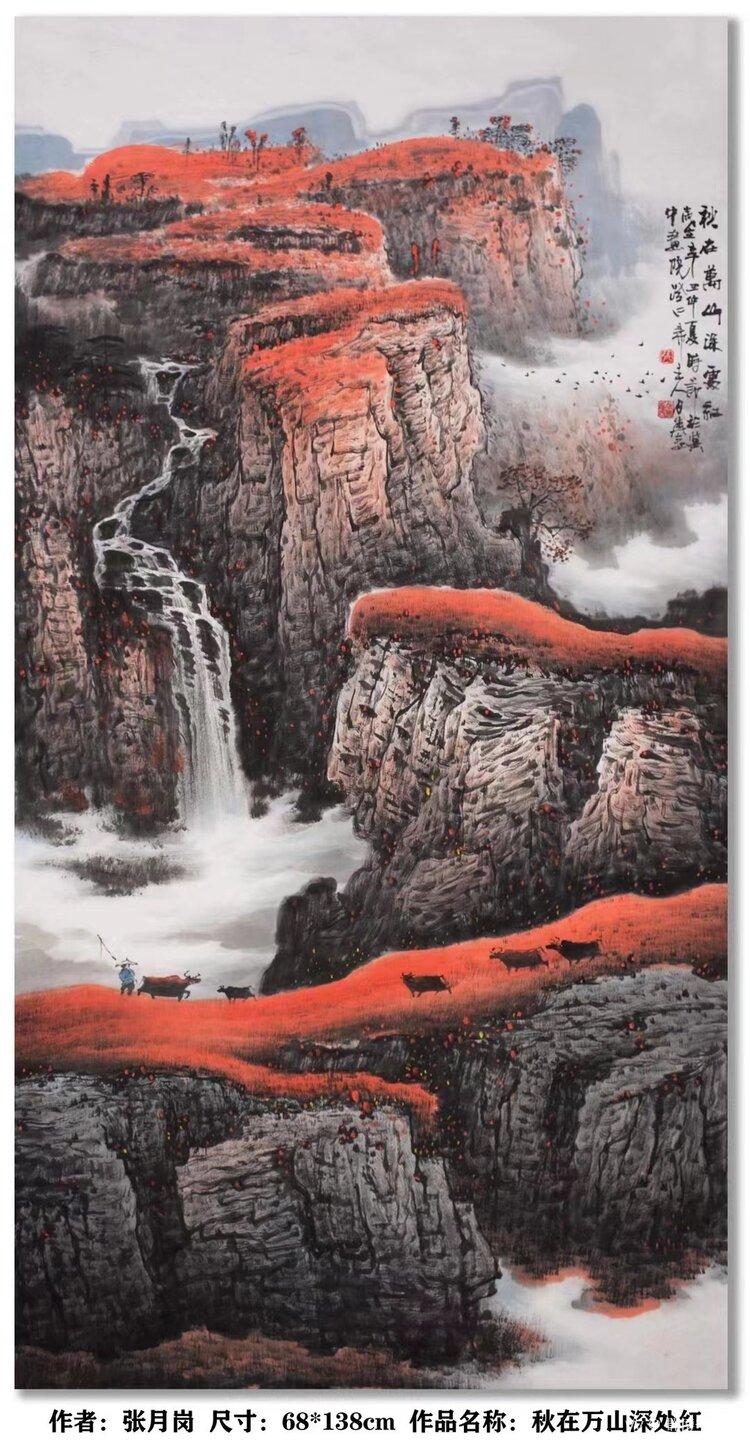 张月岗山水画精品