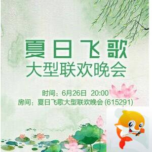 航航🎤V娱热点