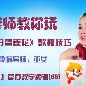 雪儿🎤V娱热点