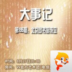 梅香🎤V娱热点