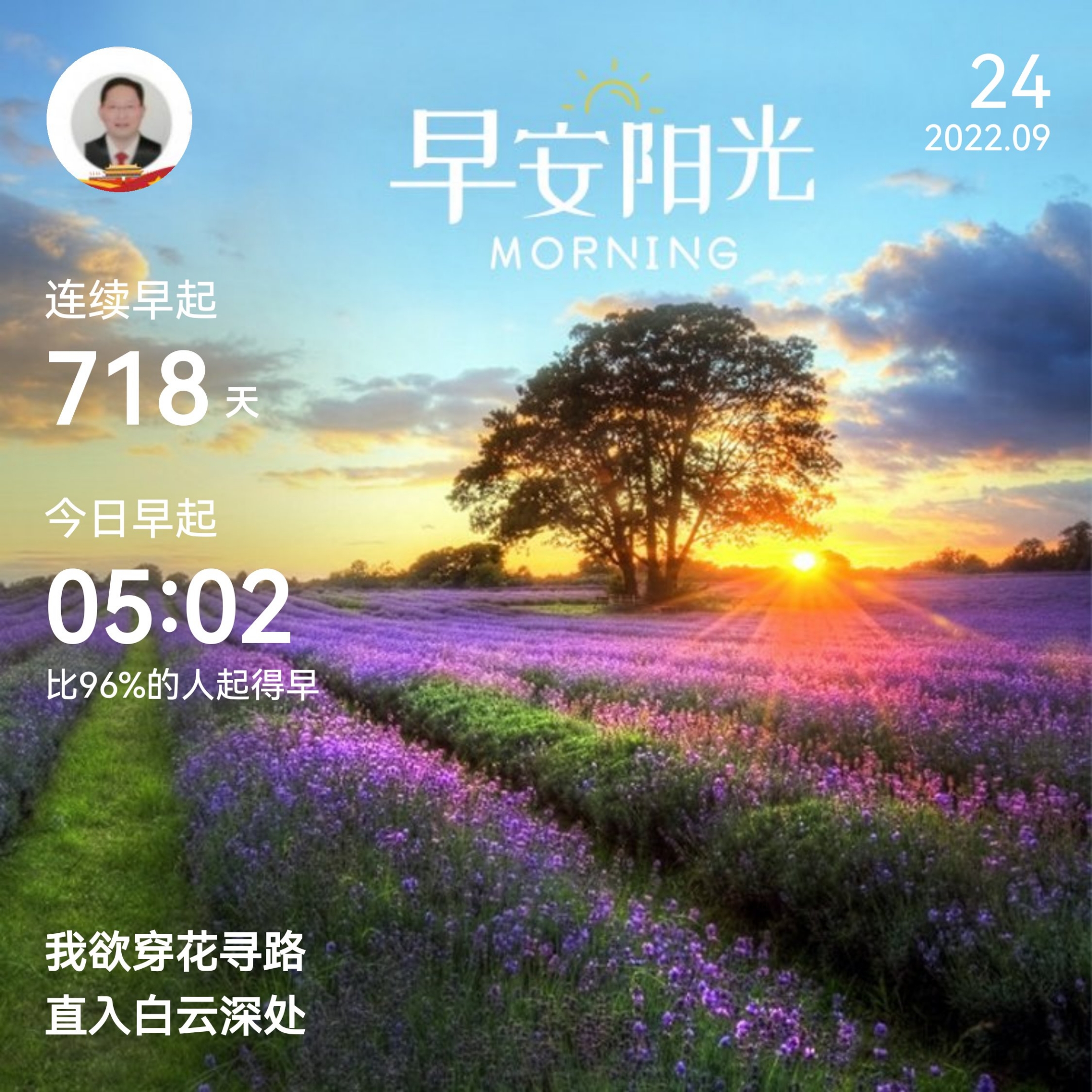 每一个充满希望的清晨,告诉自己努力是为了遇见更美好的风景.周六当做些什么,来吧计划好更有意义休闲活动