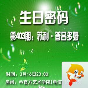 春雨🎤V娱热点