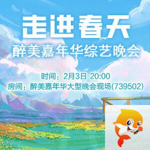 花眠🎤V娱热点