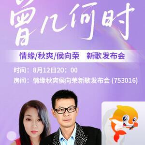 安然🎤V娱热点