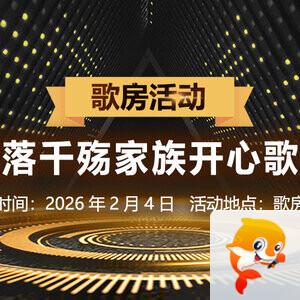 听歌🎤V娱热点