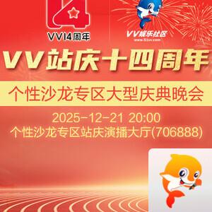 静厅🎤V娱热点