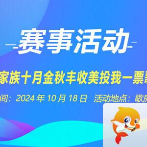 思点🎤V娱热点