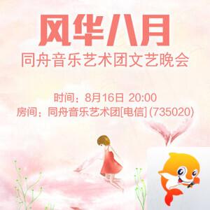 雪莹🎤V娱热点