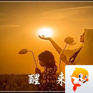 雅韵【朗诵专区】
