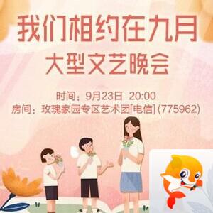 凡人🎤V娱热点