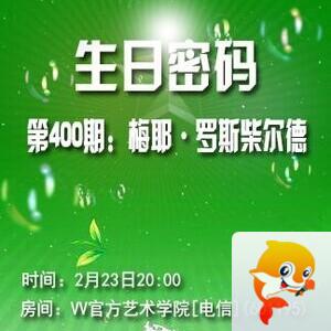 思点🎤V娱热点