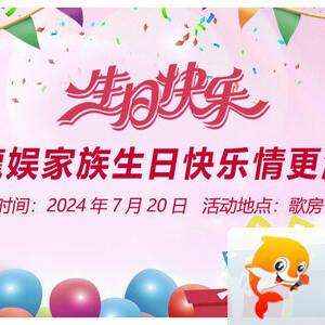 沛滢🎤V娱热点