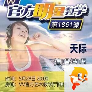 思点🎤V娱热点