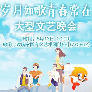 雪莹🎤V娱热点