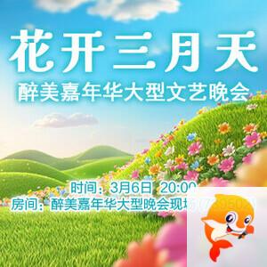 妍岚🎤V娱热点