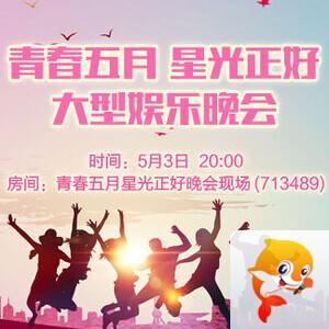 海燕🎤V娱热点