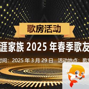 听歌🎤V娱热点