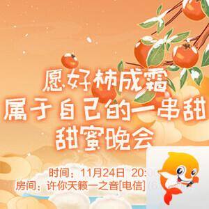 雪梅🎤V娱热点