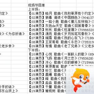 正昊🎤V娱热点