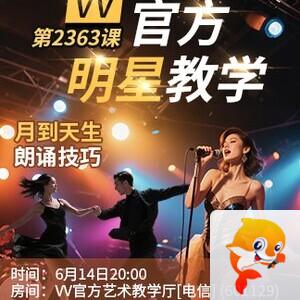 静厅🎤V娱热点