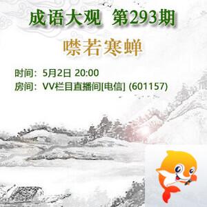 飞沙🎤V娱热点