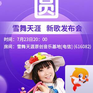 飞扬🎤V娱热点