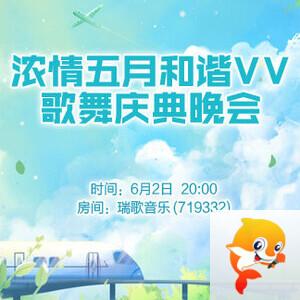 柳月🎤V娱热点