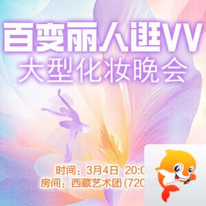 柳月🎤V娱热点