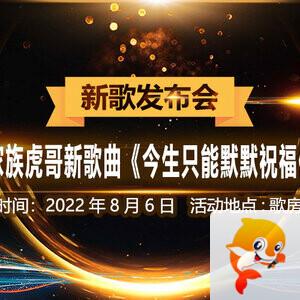 若雨🎤V娱热点