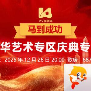 雁南飞🎤V娱热点‮‮🐦‭