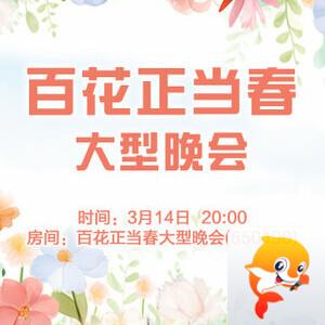 海棠🎤V娱热点