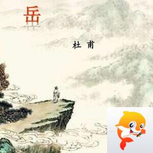 北雪