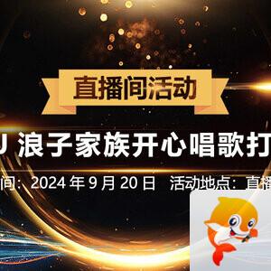 静厅🎤V娱热点