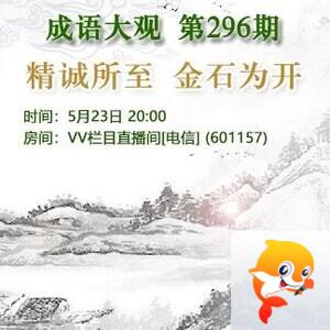 凡人🎤V娱热点