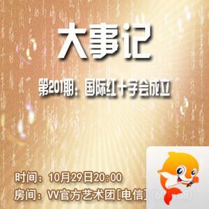 雪梅🎤V娱热点