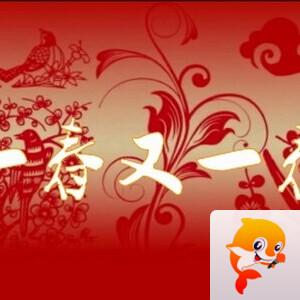 落|长49—丁是丁