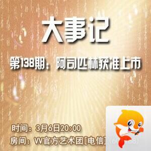 莹莹V娱热点