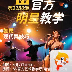 雪梅🎤V娱热点