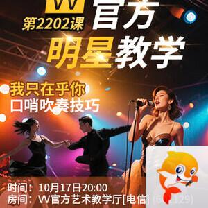 港湾🎤V娱热点