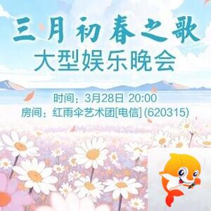 安然🎤V娱热点