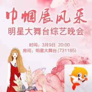 妍岚🎤V娱热点