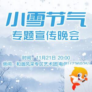 雪峰🎤V娱热点
