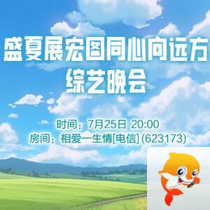 安然🎤V娱热点