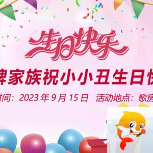 墨馨儿🎤V娱热点